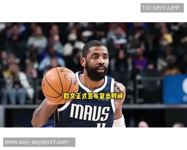 基德透露欧文康复训练进展顺利复出时间尚未确定