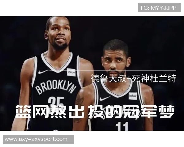 美媒探讨杜兰特与欧文重聚火箭的可能性引发热议