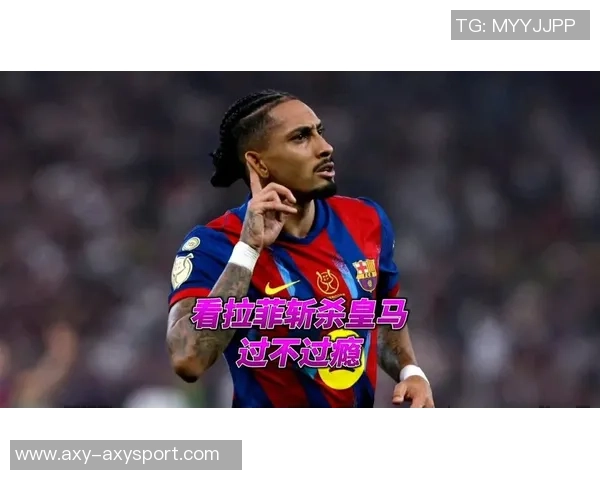 争冠对决即将开启巴萨赛程密集皇马客场挑战重重