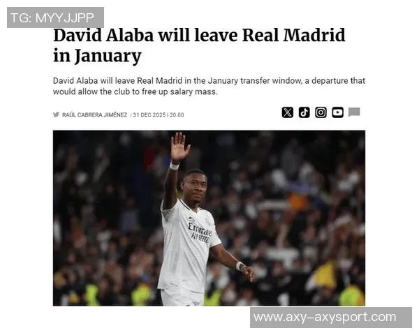 阿拉巴积极寻求新合同皇马续约可能性不大