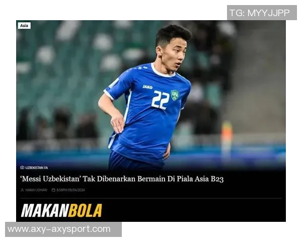 乌兹别克斯坦U23青训崛起四届亚洲杯战绩辉煌展现实力